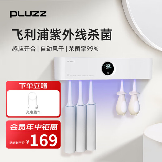 PLUZZ toothbrush rack disinfection and sterilization high-end intelligent induction opening and closing electric toothbrush sterilizer UV disinfection without punching and automatic air drying Pearl white + automatic induction opening and closing + automatic air drying + 5600 long battery life AI intelligent induction + ultraviolet disinfection and sterilization rate 99%