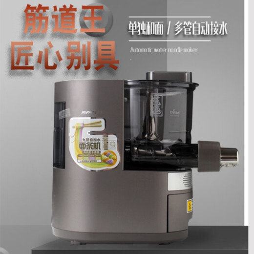 九阳（Joyoung）面条机全自动智能自动加水多功能压面机预约饺子皮机电动和面机 M6-L30