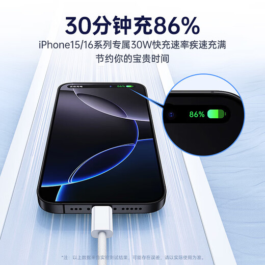 固质优品【直营正品】苹果15/16充电器头45W/30W适配原装快充套装氮化镓iPhone16ProMax/puls15数据充电线 【原盒封装】苹果30W快充头+1米编织快充线 安全认证不伤机
