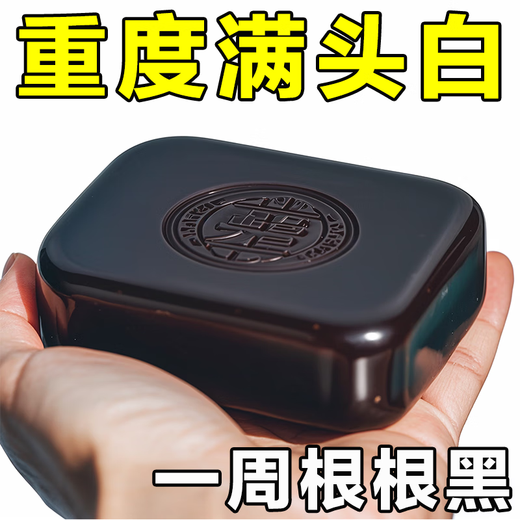 怦怦美香港庆余堂大药房【洗完渐渐黑】乌黑亮泽养发植物洗发皂精 80g 發二盒轻度白发[已拼15869]