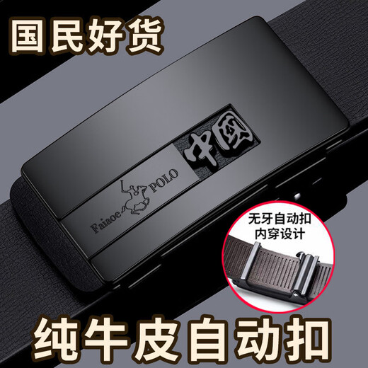 法奥堡罗专柜正品男士皮带新款纯牛皮真皮自动扣年轻人潮流百搭商务裤腰带 【A683款式】 120cm
