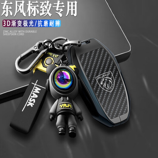 雷静2024款新东风标致408车钥匙套龘龘款408x 508 308 2008 4008 5008 智能3键A款-银色(盾形扣)
