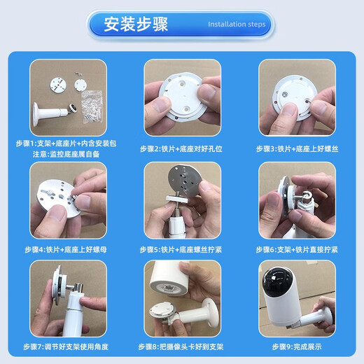 
Home camera bracket smart gimbal monitoring bracket Xiaomi Xiaobai 360 fluorite Huawei tplink Lecheng Skyworth Xiaopai wall fixed lifting wall bracket camera universal support