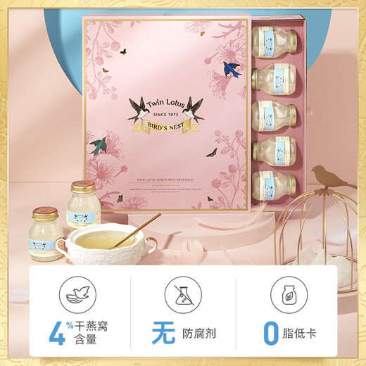 Twin Lotus Thai Double Lotus Instant Bird's Nest 4% trockenes Vogelnest Xylitol 75 ml*15 Flaschen Schwangere Geschenkbox Packung Geschenkbox 75 ml*15 Flaschen
