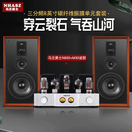 Maran Jazz N830 Gallenmaschine Kombination Audio HiFi Fever Level KT88 Single-End-Klasse-A-Wellen-Gallenrohrverstärker Drei-Richtung 8-Zoll
