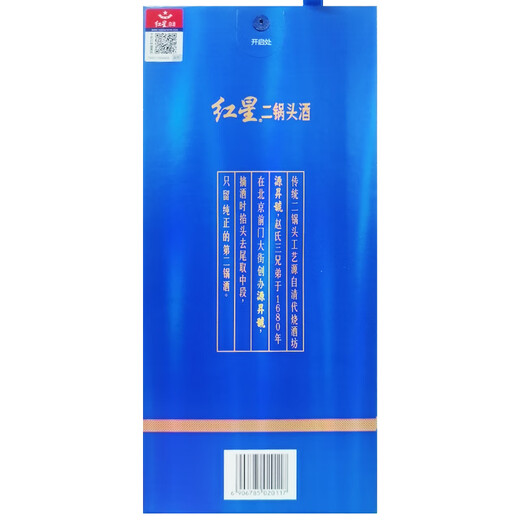 Red Star Erguotou wine, refreshing fragrance type liquor, blue box 12 (pure grain brew) 43 degrees, 500ml*1 bottle, single bottle gift box