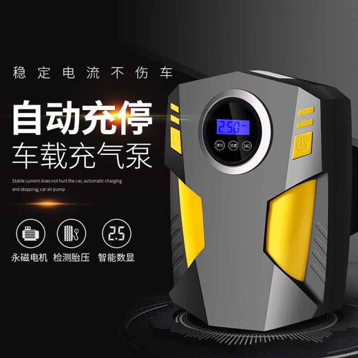 Runqun car air pump car portable car electric tire multi-function 12v car air pump digital display car air pump
