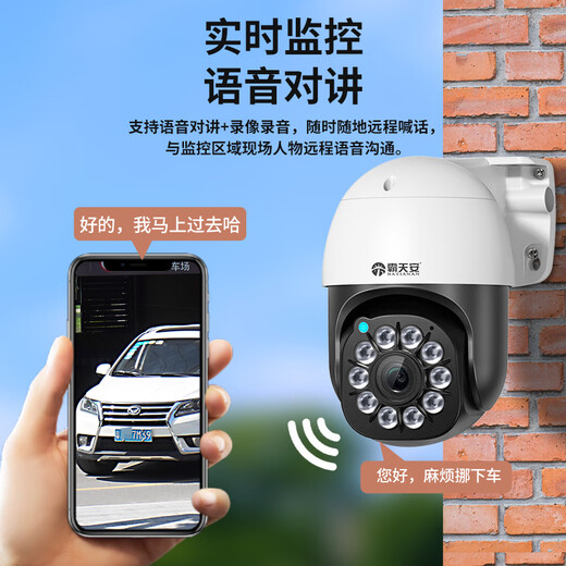 霸天安监控套装商用500万超高清户外防水家用摄像头室外手机远程工厂超市poe供电网络监控器全套设备 4路含3T硬盘（监控30天）升级扩展录像机