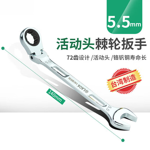 XMSJ产活动头棘轮扳手 快速两用扳手开口梅花扳手省力双头扳手 14mm(头部可活动180度) LA15051