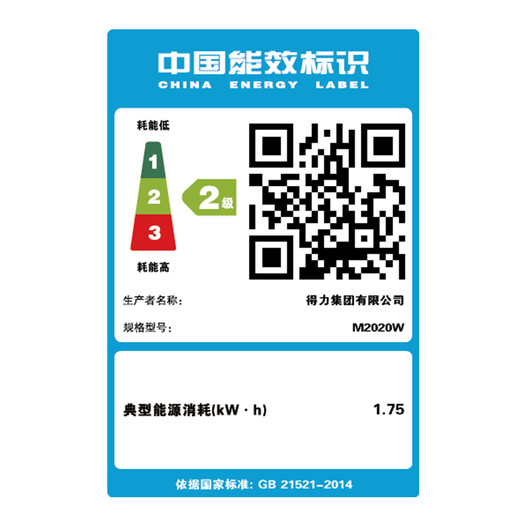 得力（deli）M2020W黑白三合一多功能打印机复印机扫描机一体机 A4办公家用学习作业手机无线 激光打印机