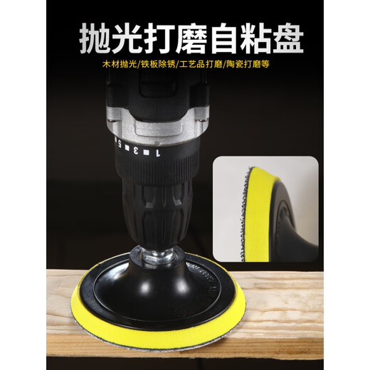 Chengzhou 4-inch sandpaper polishing sticky disc angle grinder self-adhesive disc flocking polishing disc suction cup woodworking hand electric drill polishing tray 10mm threaded sticky disc