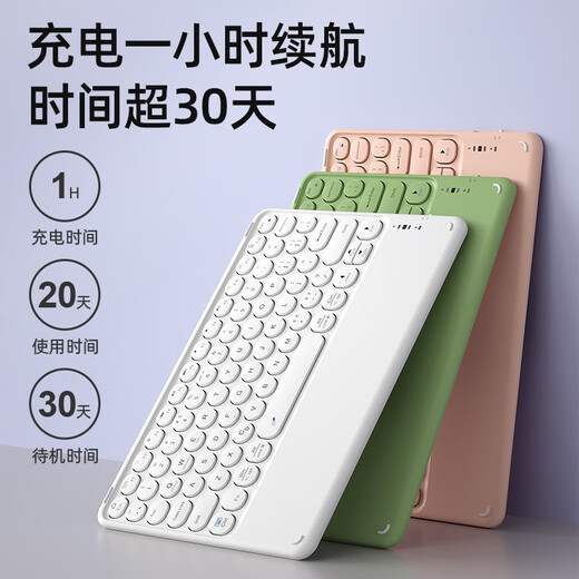 航世（BOW）HB251 充电无线蓝牙键盘 手机平板ipad电脑苹果小米华为办公通用键盘 时尚超薄便携键盘 白色