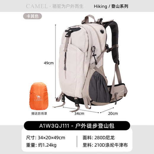 
Camel outdoor hiking bag backpack large capacity portable camping hiking backpack for men and women splash-resistant wear-resistant schoolbag A1W3QJ111A, khaki, free rain cover lightweight upgraded version light feeling back