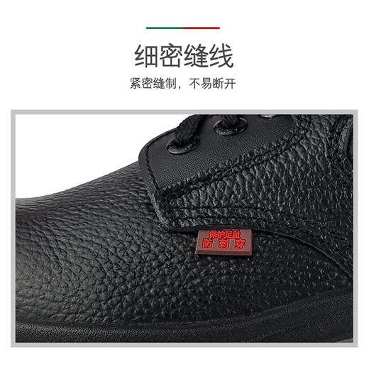 盾王劳保鞋防砸防刺穿防钉安全鞋男头层牛皮工地工作耐磨防滑耐油底软 （钢头防砸+防刺穿）1377款 42
