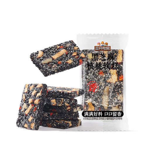 Drei Eichhörnchen Black Sesam Walnuss weicher Kuchen 470g Rotes Datum und Wolfberry Independent kleines Paket Schwangeres gesunde Snacks traditioneller handgefertigt