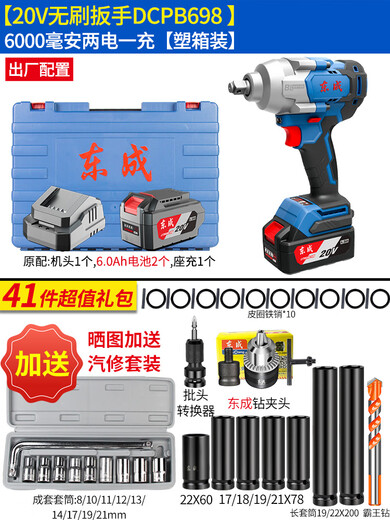 Dongcheng lithium battery large torque electric wrench rechargeable brushless impact plate hand 1000 Nm electric wrench long range without pole DCPB698H2 two electric and one charge + big gift bag