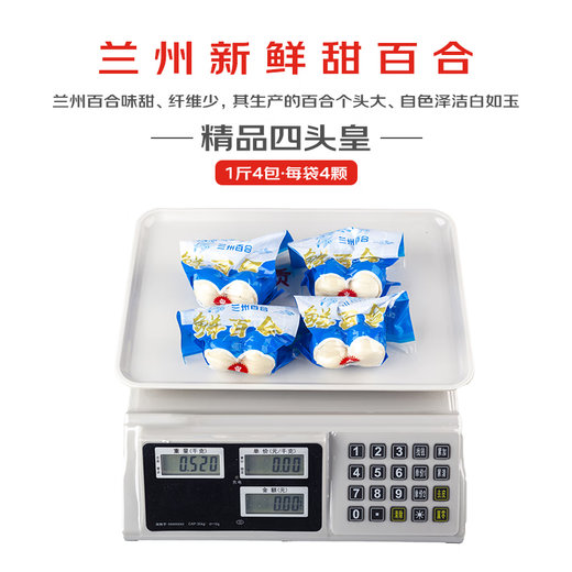 Jingmi Lanzhou Lily Fresh Lily Edible Sweet Lily Total 2Jin Jin equals 0.5kg 4 pcs per pack, total 8 packs Directly from the source