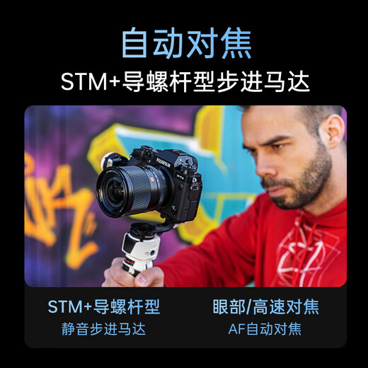 Viltrox 13mm F1.4 autofocus lens APS-C format large aperture suitable for XF/E/Z mount mirrorless cameras Sony mouth Fuji mouth Nikon mouth super wide-angle fixed focus lens AF 13mm F1.4 XF (Fuji mouth) official standard