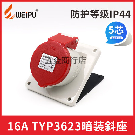 MPPMCK Industrial Plug Socket Typ235 Drei-Phasen-männliche und weibliche 16-Stecker 32A5 Core Mobile Light und Schatten Installation Typ285 16A5 CORE Open Installation Socket Typ6623