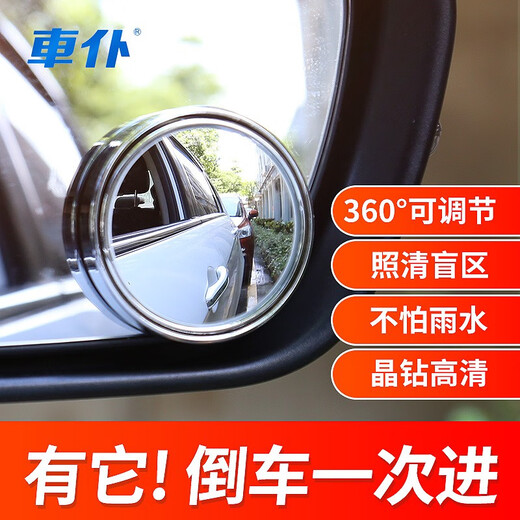 Retalla de automóvil Retalla de espejo Revisión de espejo Mirror sin marco Mirror auxiliar pequeño Mirror redondo de 360 ​​grados Suministros para automóviles sin marco 2 paquetes