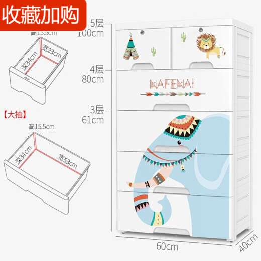 Nafenai Large Thickened Cartoon Drawer Storage Cabinet Plastic Baby Child Wardrobe Organizing Cabinet Toy Storage Cabinet Chest of Drawers 60CM Elephant (Enlarged and Thickened Upgraded Model) Five Layers