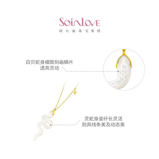 Chow Tai Fook SOINLOVE Treasure Girl Zodiac Snake White Shell Diamond Spirit Snake 18K Gold Necklace VU2122
