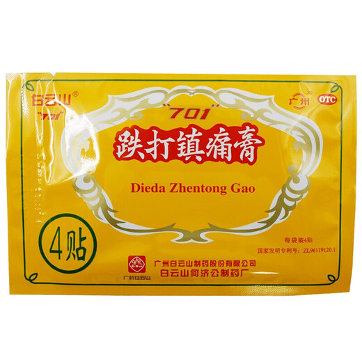 Baiyunshan 701 blutende Schmerz analgetische Creme 10 cm*7 cm*8 Auftragen blutaktivierender Schmerzlinderung Schwellung und Rheuma Gelenkschmerz Schmerz auftragen 2 Boxpaket auftragen