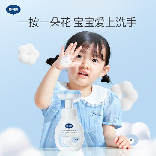 Daikesi Infant and Toddler Bubble Hand Sanitizer Two Bottles Children's Plant Foam Hand Sanitizer Flower Hand Sanitizer 300ml*2