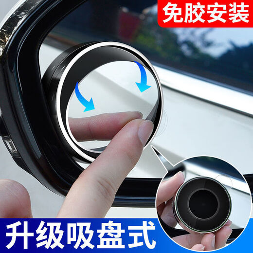 Huaneng Qi Automóvil Retalla del espejo Redondeo redondo pequeño 360 grados Gran angular giratoria Reviente Espejo auxiliar para autos recién actualizados Nano-Add-Black-Black One Pair