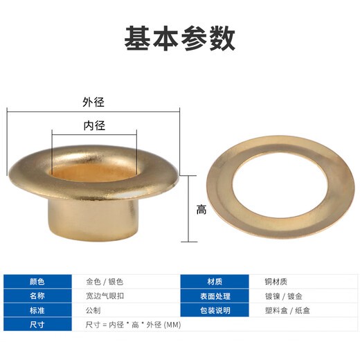 Jinggong copper high leg wide edge eyelet buckle air eye buckle belt tag KT board advertising display rack buckle long leg hollow rivet inner 3.5 outer diameter 7.5/height 4.5 silver 100 sets