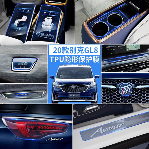 
Shamit 20-23 gl8 navigation film Buick GL8652T 653T Avia central control screen film gl8 modification 653T-TPU soft film [electronic barrier film]