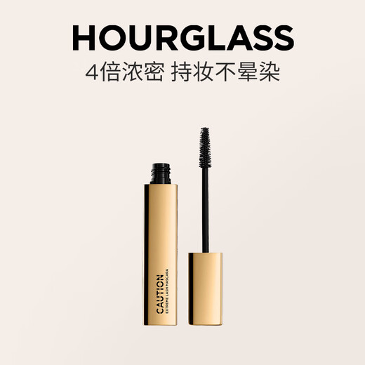 HOURGLASS Máscara espesante tipo reloj de arena, regalo de cumpleaños para novia (período de validez mínimo hasta el 26 de mayo) 9,4 g