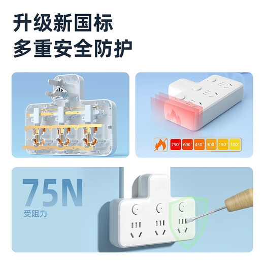 得力（deli）插座转换器品字面板多功能一转多无线扩展转换插头家用多孔位插座转换插座 【总控/有线】1转6插座转换器