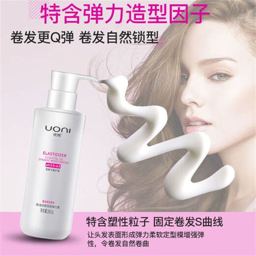 Uni Essential Oil Elastic Moisturizing Curly Hair Sensational Moisture Styling Protector Curl Color Protector Long-lasting Styling Hair Care Essential Oil Elastin 1 Bottle