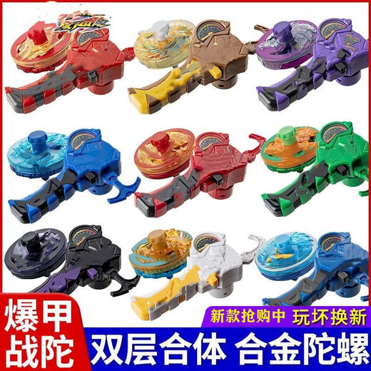 Burst Armour War Tuo Super Change War Tuo 2 Kinderspielzeuglegierung Lichtbeleuchtungsausgabe Magie rotierende neue Jungen Gyro Toy 6 Shenyan Dragon [Legierung Lighting Gyro] Enhanced Edition Standard