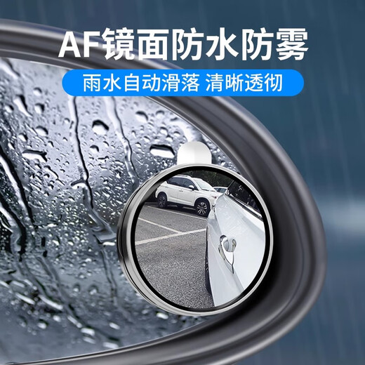 Japanese JK small round mirror rearview mirror car reversing blind spot auxiliary mirror reflector 360 degree suction cup ultra-clear mirror [10D true glass] white vacuum adsorption without sticking