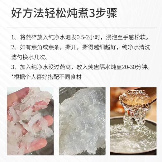 【溯源认证】孕妇燕窝干盏印尼马来特级干燕窝碎老年人营养品礼盒 印尼10A燕窝碎100克 礼盒燕窝机