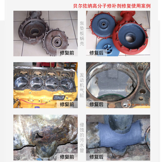 XMSJ1311/1321搪瓷反应釜修补剂1511/1391耐高温强酸陶瓷金属 深灰色 1511+1391*370g