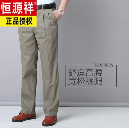 
Hengyuanxiang pure cotton double pleated men's casual trousers Daddy spring and autumn clothes high waist loose middle-aged and elderly pants men's summer thin style [Autumn and winter style] Khaki 6626-14 38 [Wait circumference] 2 feet 9