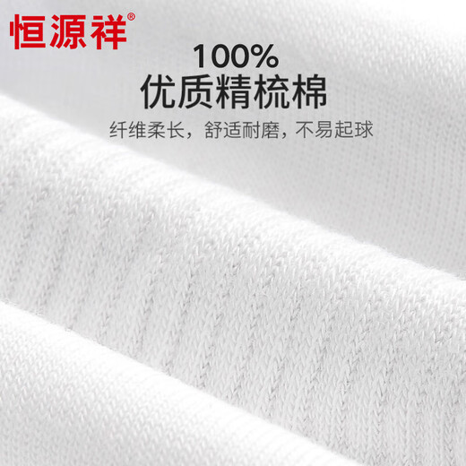 Hengyuanxiang Socks Men's Socks 5 pairs of pure cotton and antibacterial medium socks men's spring and summer pure white sports socks 5 pairs of pure white single size
