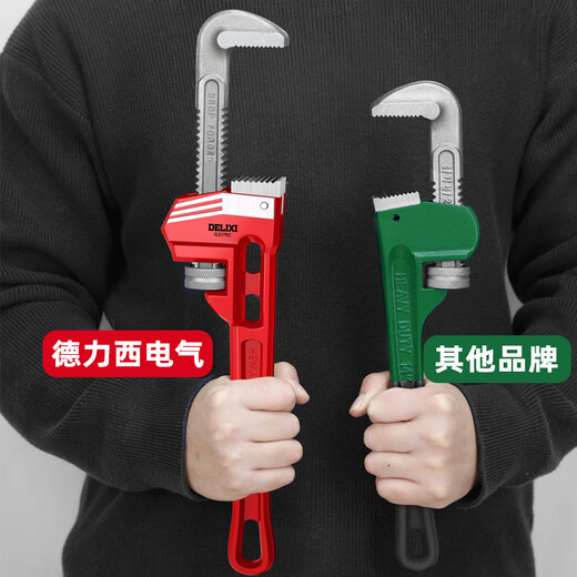 DELIXI ELECTRIC pipe wrench pipe wrench water pipe pliers multi-function plus self-tightening reinforced plastic pipe wrench 10 inches