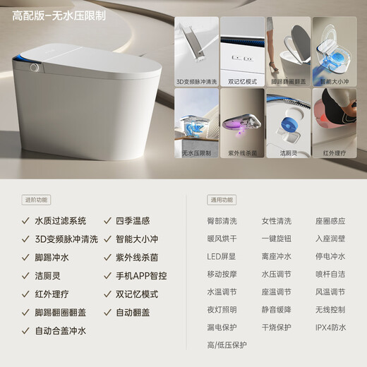 宇标智能马桶一体机双水路内置过滤器泡沫盾虹吸式冲水带水箱零压 M831  自动翻盖+UV除菌+水质过滤 250 /300/350/400下单备注