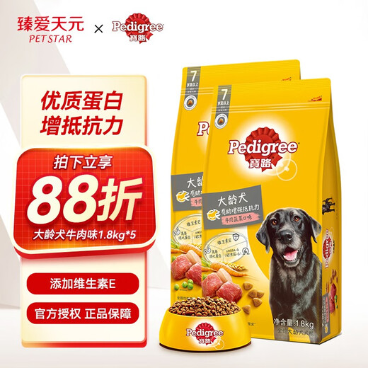 Baolu dog food elderly dog elderly dog dry food beef flavor 1.8kg beef vegetable flavor 1.8kg*5