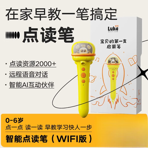 卢卡点读笔 卢卡lukago点读笔幼儿早教 智能wifi儿童英语学习小孩点读机 智能点读笔wifi版+海尼曼英文分级70册