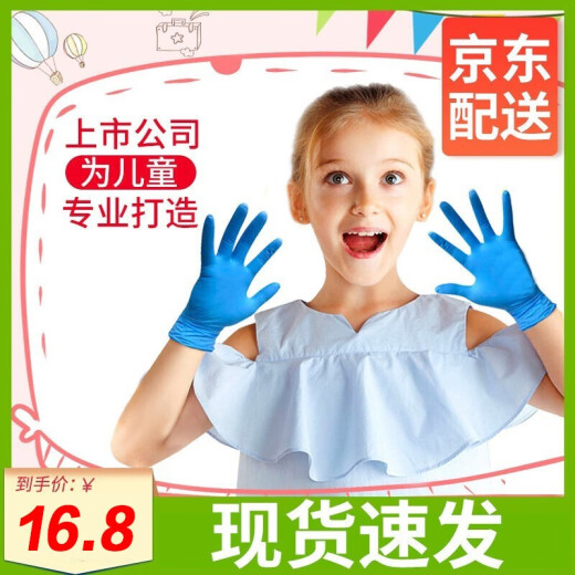 PAKCHOICE disposable gloves children's latex thickened gloves doctor's food pvc household tight-hand nitrile plastic transparent gloves [middle-aged children's style] nitrile gloves XS-20/box