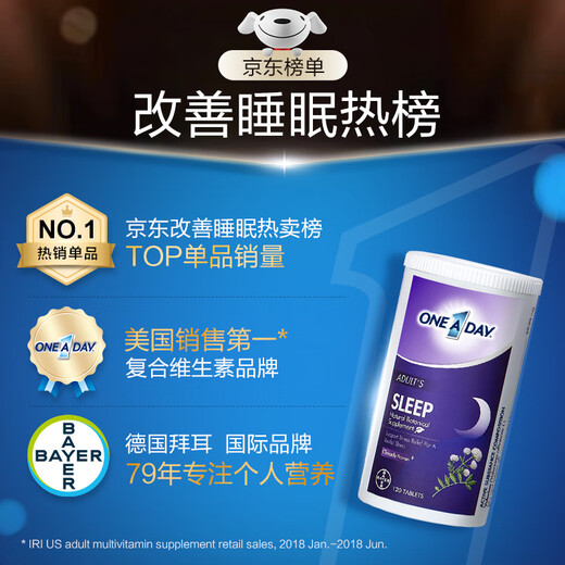 One A Day Bayer compound plant stress-relieving sleep tablets 120 tablets without melatonin to improve sleep, calm nerves, aid sleep and insomnia