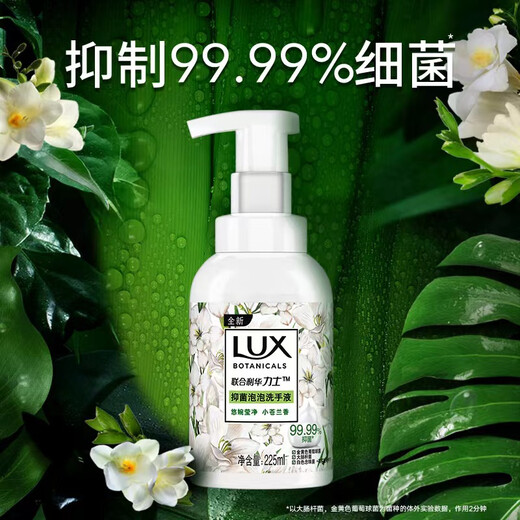 LUX Antibacterial Bubble Hand Sanitizer Freesia Fragrance 225ML 1 bottle Antibacterial, Moisturizing and Mild