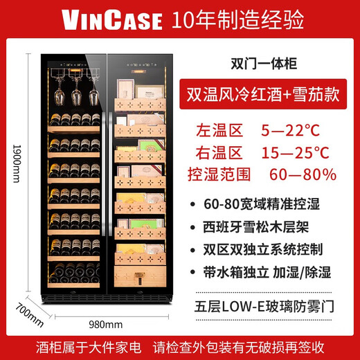 Vickers double-door constant temperature cigar and wine cabinet constant humidity tobacco and wine cabinet tea refrigerator air-cooled frost-free constant temperature and humidity wine cabinet household Spanish cedar wood naked cigar display cabinet 1.9 meters dual temperature zone red wine + cigar 800L