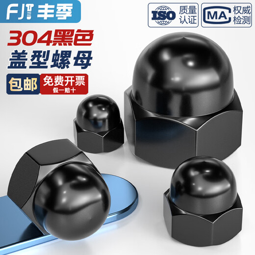 Fengji black 304 stainless steel cap nut cap decorative cap round ball head screw cap cap nut MM3M4-M20 black 304 M8-5 only