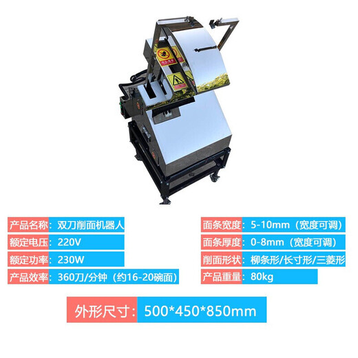 Qinzun noodle cutting machine, commercial dual-arm noodle cutting robot, dual-knife fully automatic, half package noodle cutting model